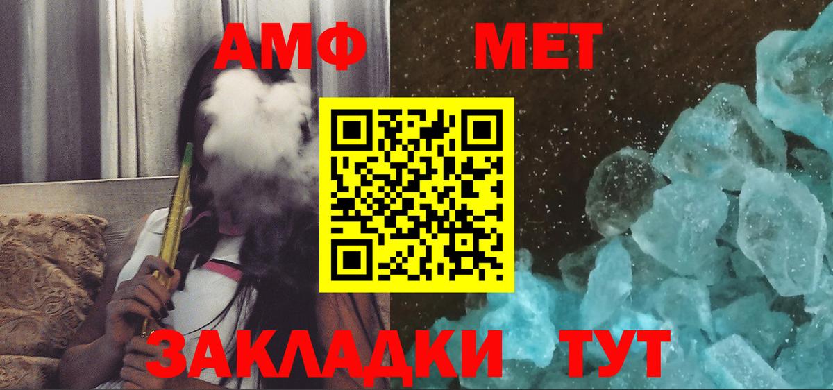 АМФЕТАМИН Розовый Элиста