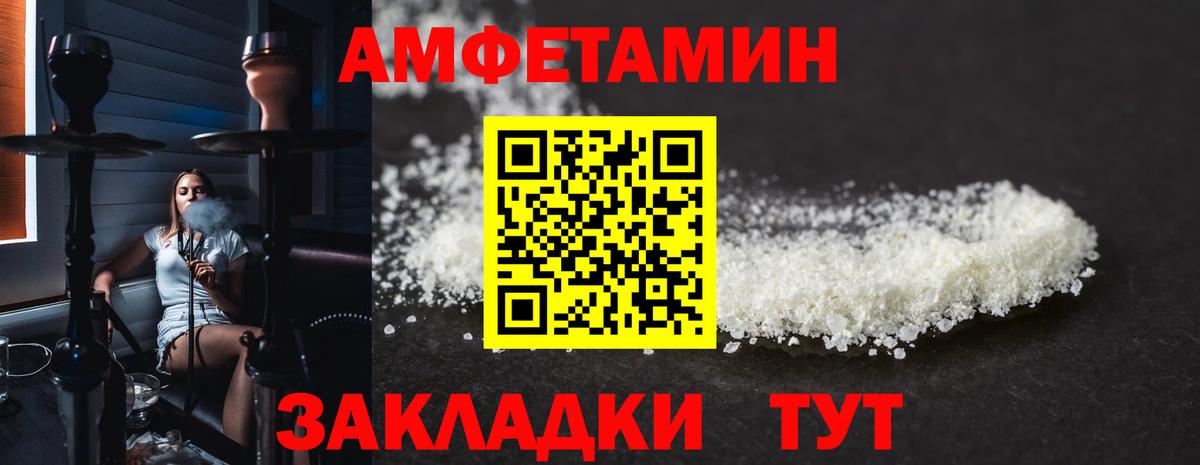 АМФЕТАМИН Premium  Вход с VPN  Элиста 