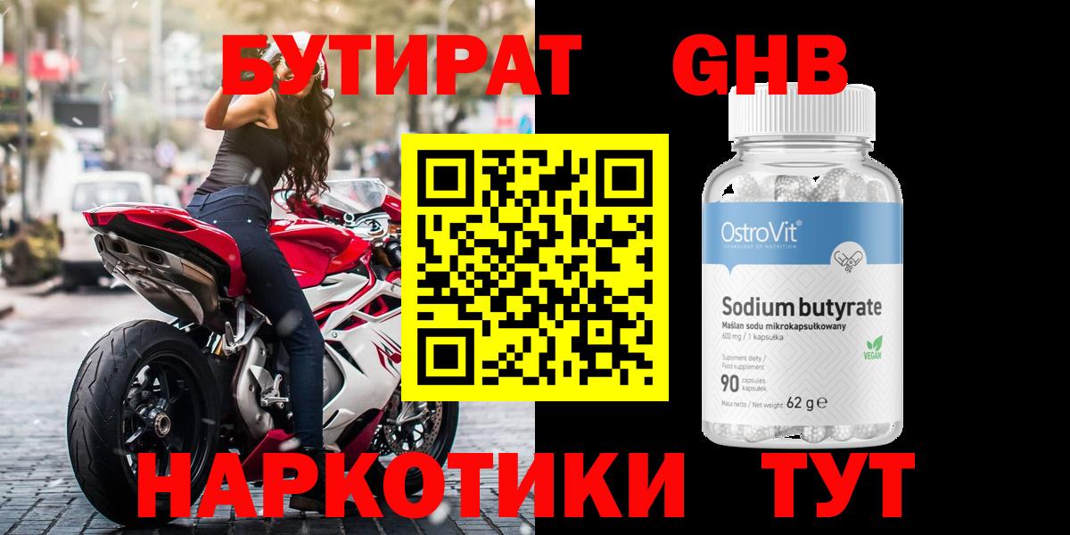 БУТИРАТ буратино Элиста