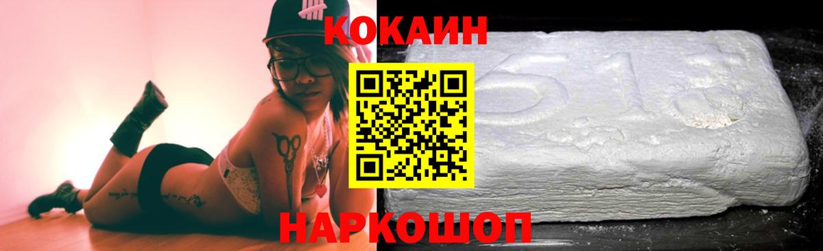 Кокаин Колумбийский  Кокаин Эквадор  Вход с VPN  Элиста 