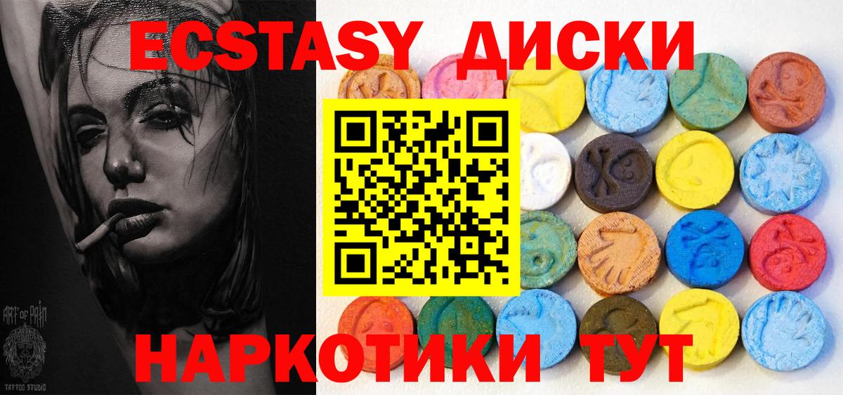 Элиста  Ecstasy  Вход с VPN  Экстази DUBAI  Ecstasy 280 MDMA 