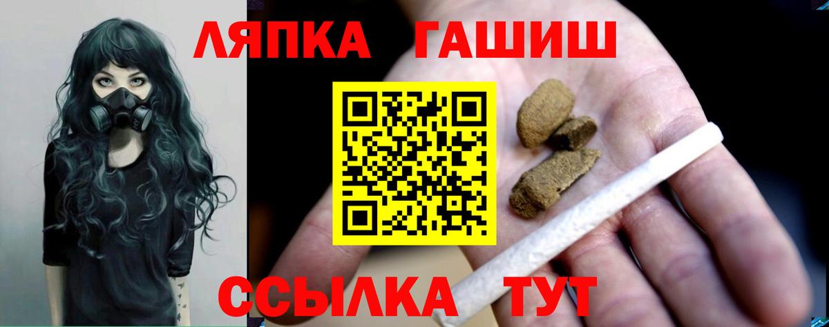 ГАШИШ убойный  Вход с VPN  Элиста  ГАШИШ гашик 