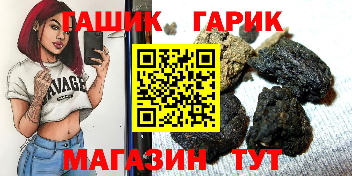 ГАШИШ убойный Элиста