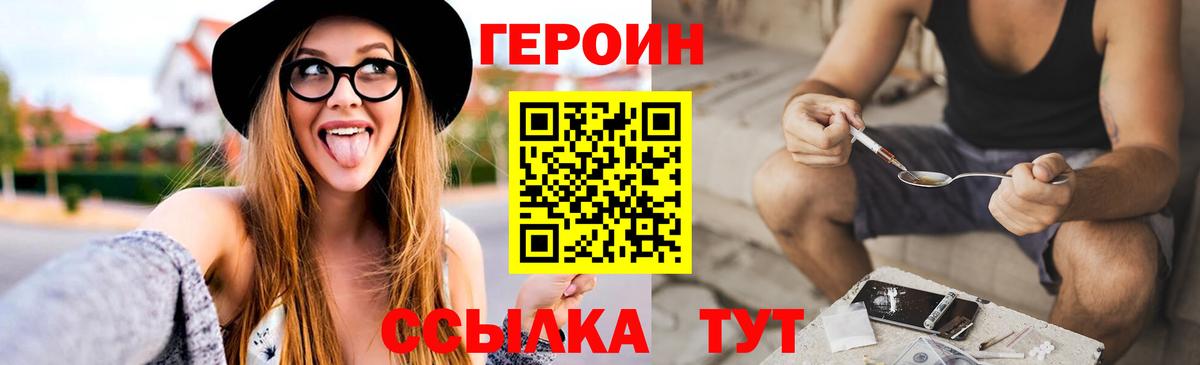 Героин гречка  Вход с VPN  Элиста 