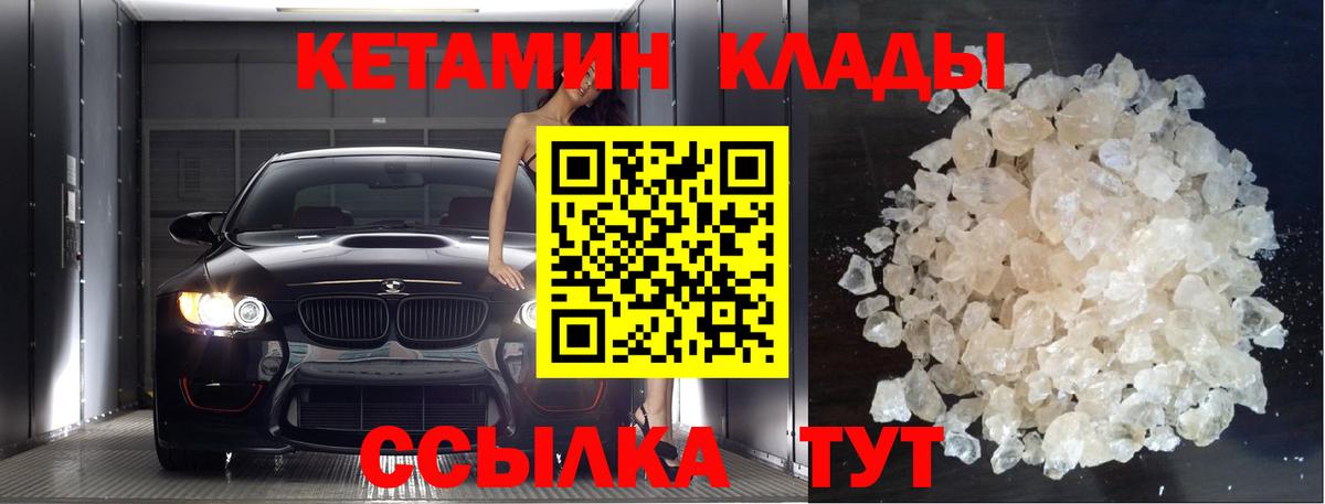 Элиста  Кетамин ketamine  Вход с VPN 