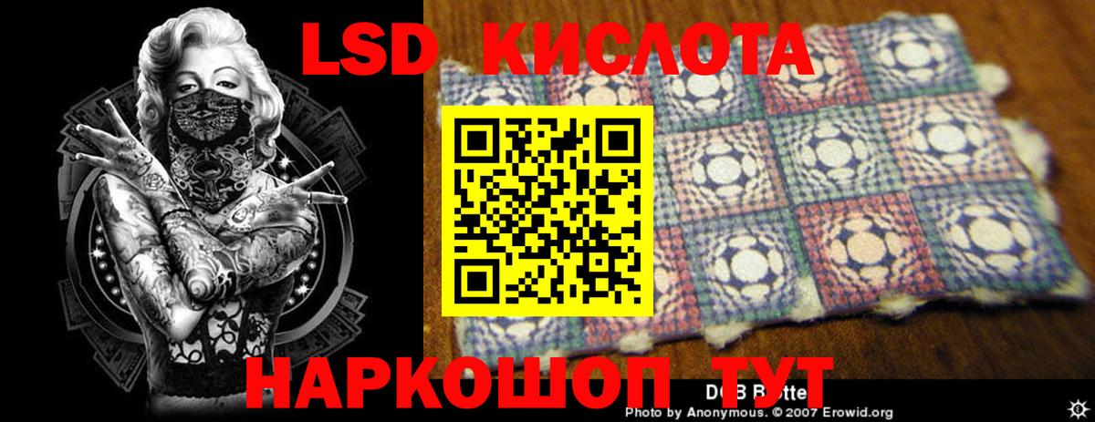 Лсд 25 экстази кислота Элиста