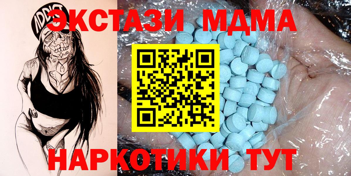 Элиста  MDMA молли  Вход с VPN  MDMA молли 