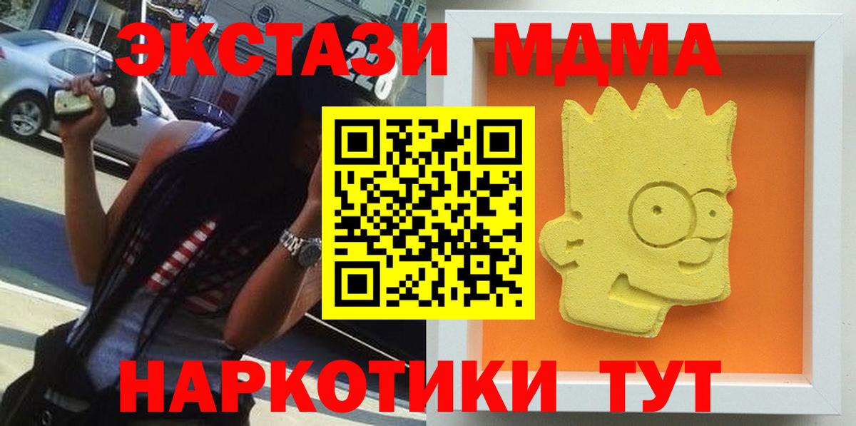 MDMA crystal Элиста