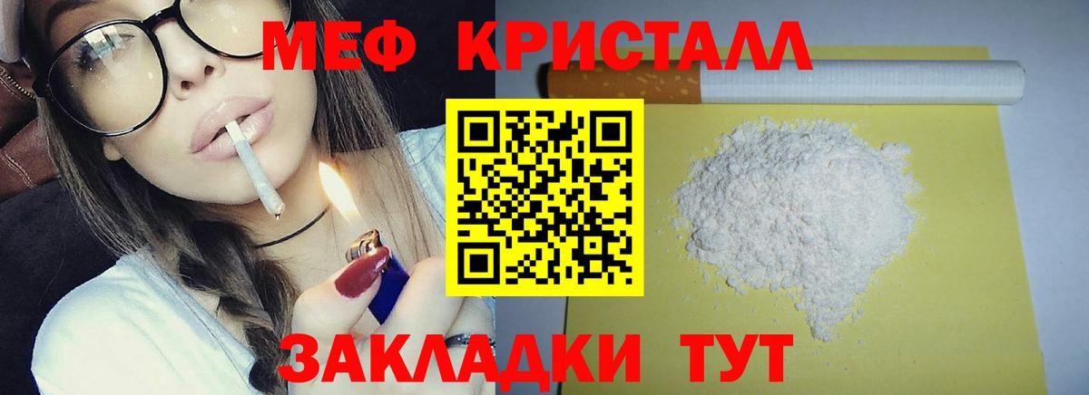 Меф кристаллы Элиста