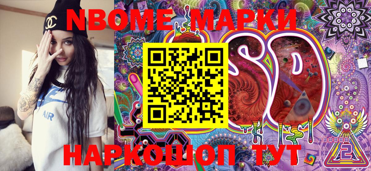 Марки 25I-NBOMe 1500мкг  Вход с VPN  Элиста 