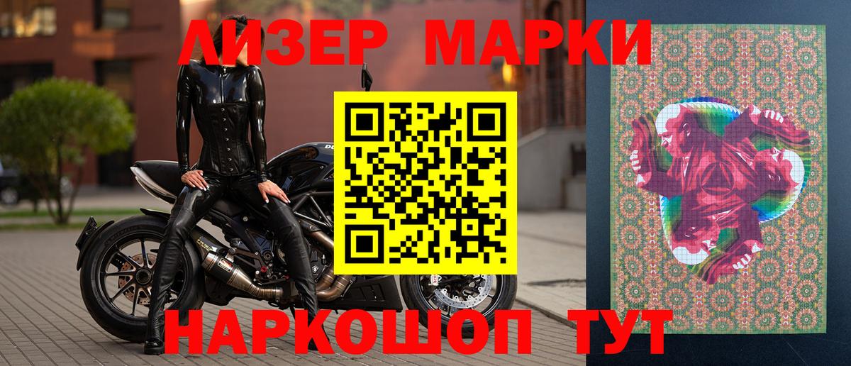 Марки NBOMe 1500мкг Элиста