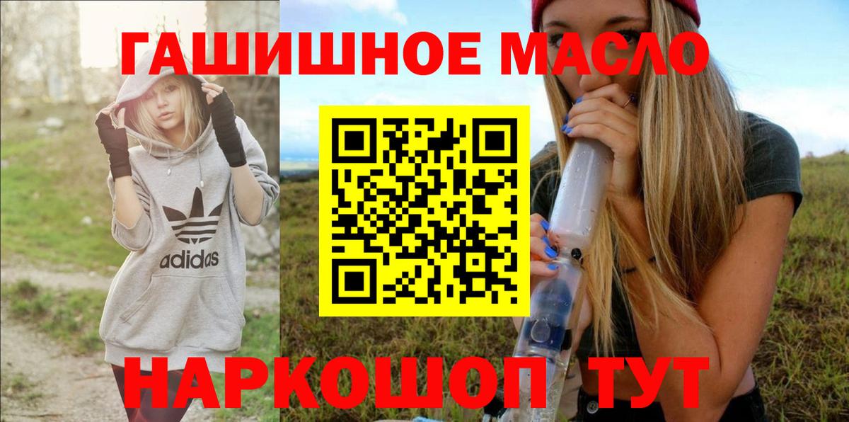 Дистиллят ТГК THC oil Элиста